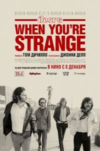   Когда ты странный (2009)