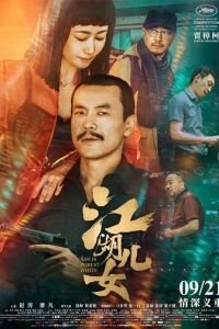   Пепел – самый чистый белый (2018)