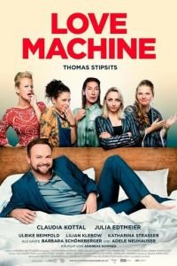 Машина любви (2018)
