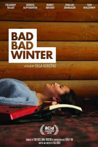 Так себе зима (2020)
